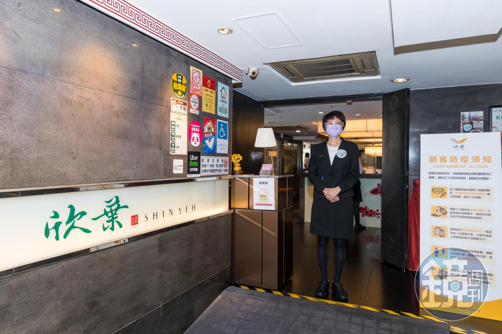 「欣葉台菜」連續3年獲得《台北米其林指南》餐盤推薦。