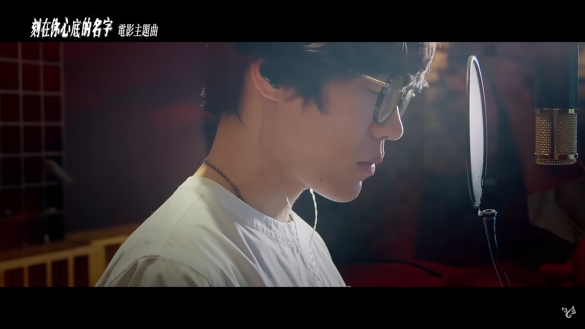 由盧廣仲演唱的〈刻在我心底的名字〉，該曲拿下32屆金曲獎的「年度歌曲獎」。（翻攝YouTube/添翼音樂TEAM EAR MUSIC）