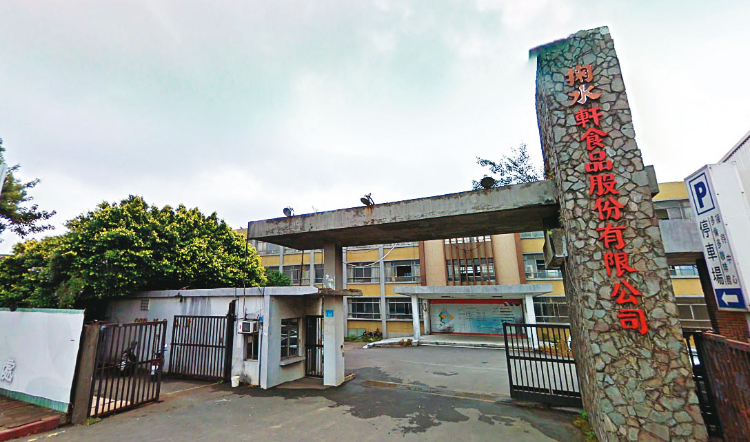 原本位於桃園的掬水軒工廠（圖）後來變成創辦人後代的吸金工具。（翻攝Google Maps）