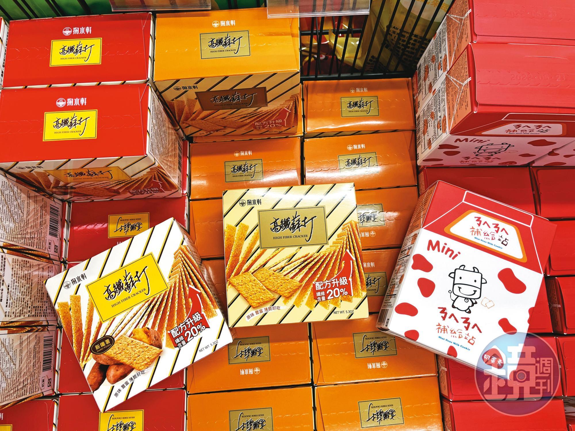掬水軒生產的餅乾產品，目前仍在市場上販售。