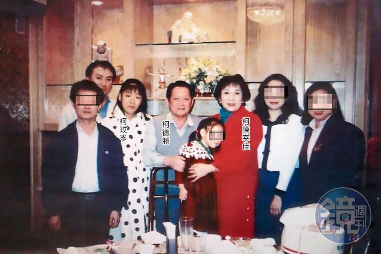 掬水軒2代董事長柯德勝過世後，遺孀及子女為了爭產對簿公堂。（讀者提供）