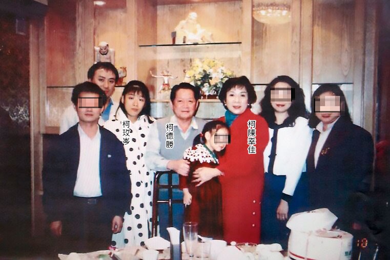 掬水軒2代董事長柯德勝過世後，遺孀及子女為了爭產對簿公堂。（讀者提供）