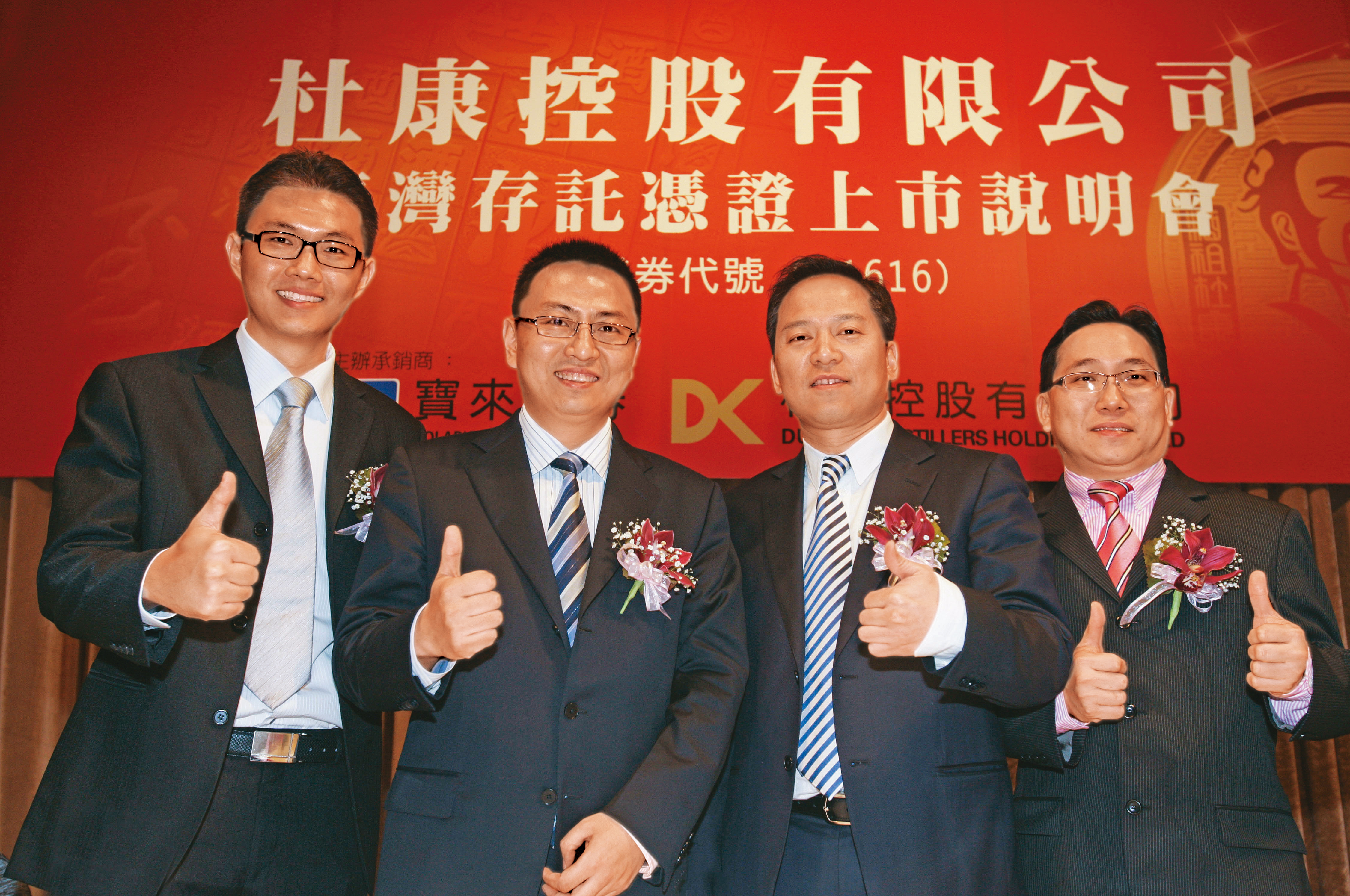 由於中國經濟快速成長,民眾對白酒消費力大幅提升,杜康成立初期業績表現不錯。(今周刊提供)