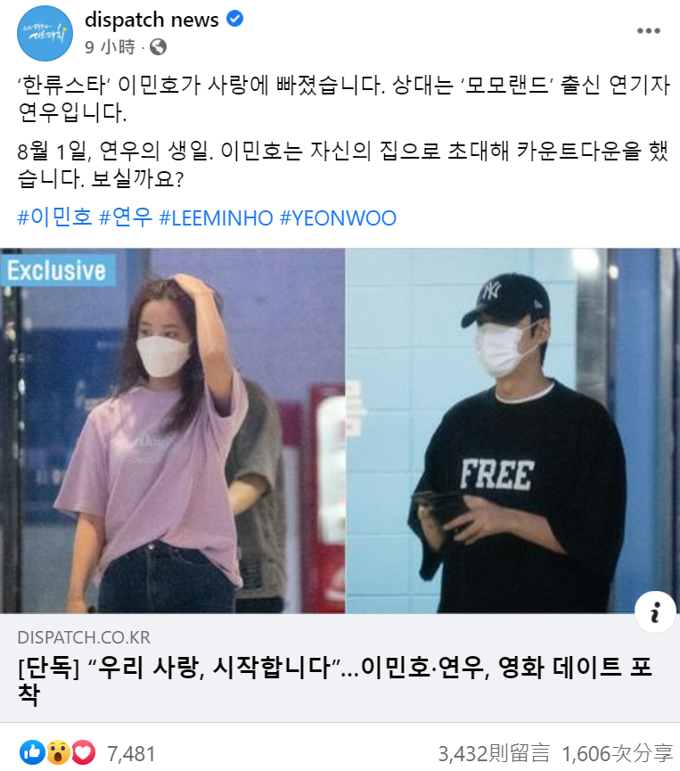 韓國八卦網站《Dispatch》指出李敏鎬和妍雨已經交往5個月。（翻攝自《Dispatch》Facebook）