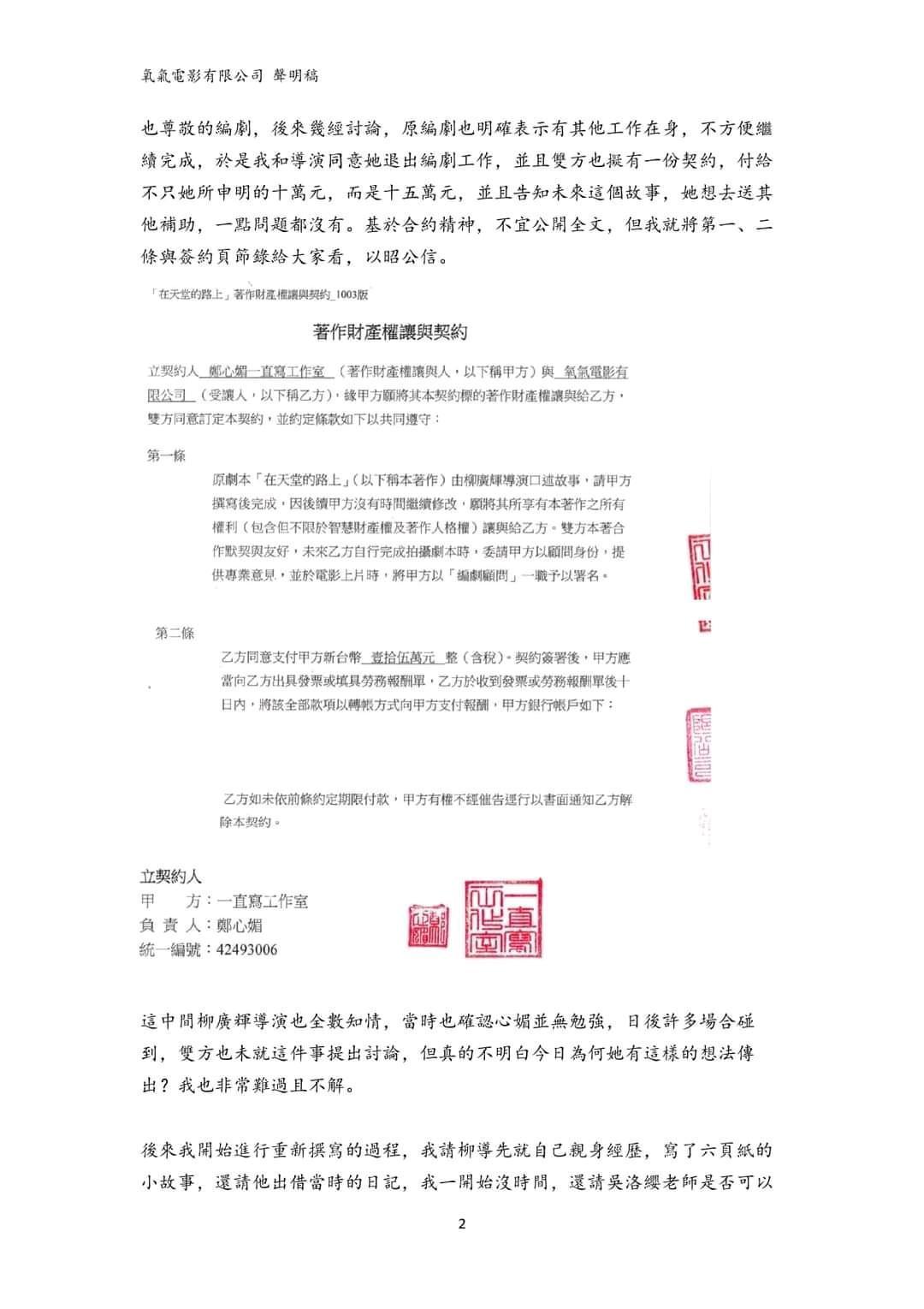 瞿友寧聲明內容(翻攝瞿友寧臉書)