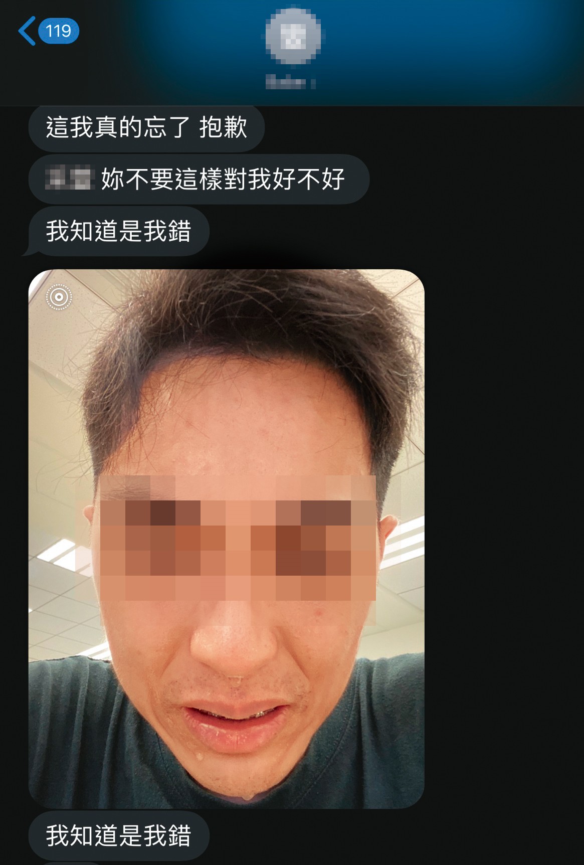 若女生提出分手，班姓男子就會使出一哭二鬧三下跪手法挽回。（讀者提供）