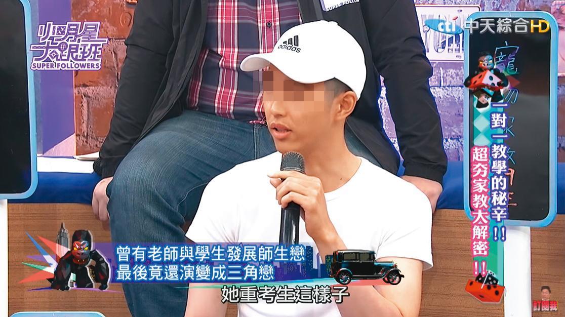 班姓男子還曾上電視節目,分享當家教的故事。(翻攝中天小明星大跟班)