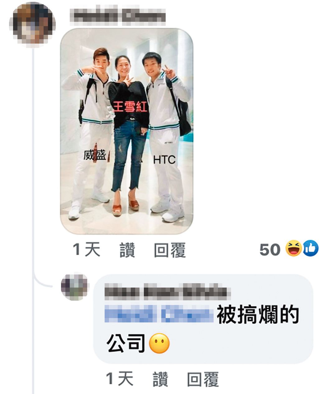 咦？網友怎麼幫「麟洋配」標上威盛、HTC？莫非是預測股王的未來？