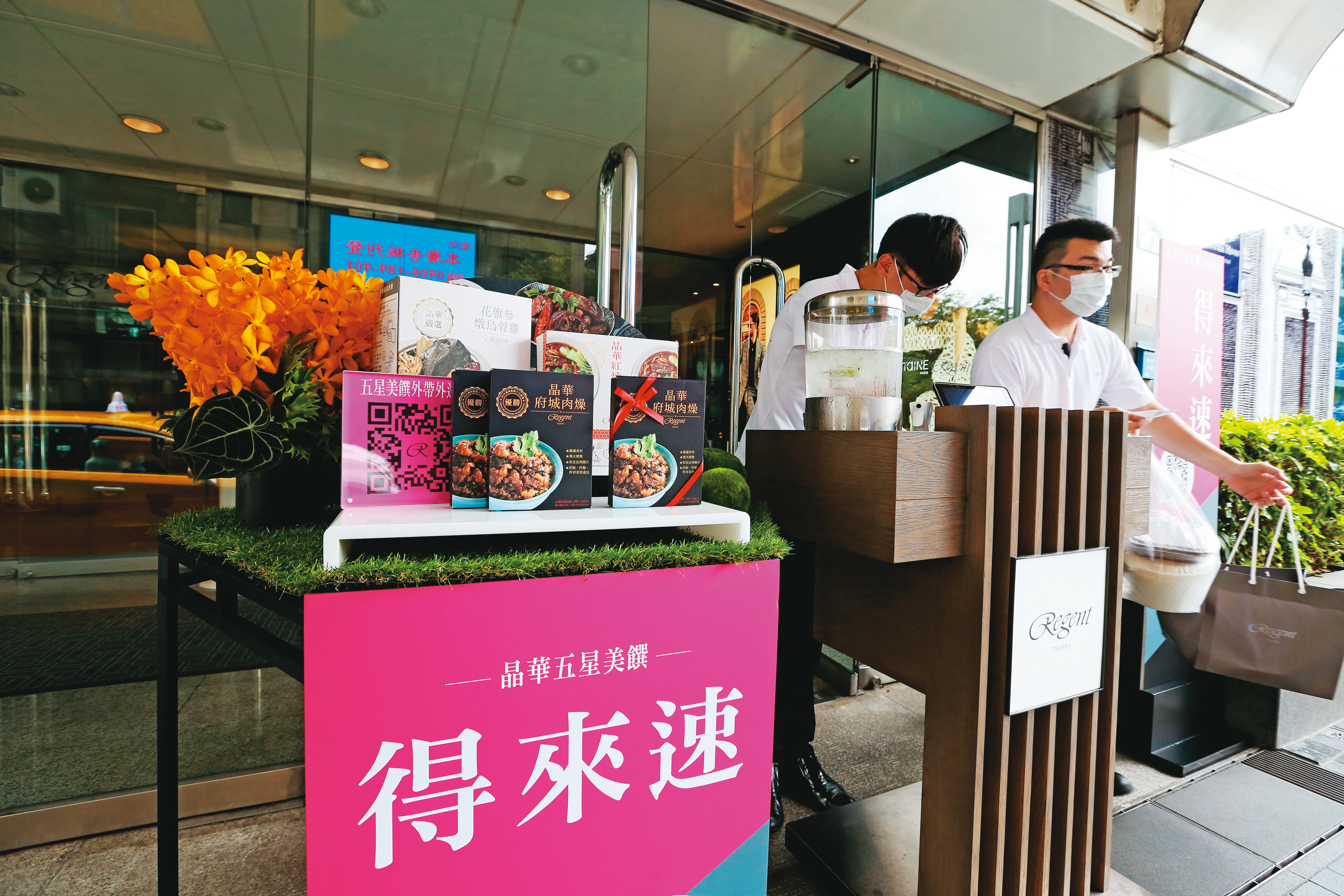 台北晶華轉型有成，明年將持續深耕晶華美食到你家服務。