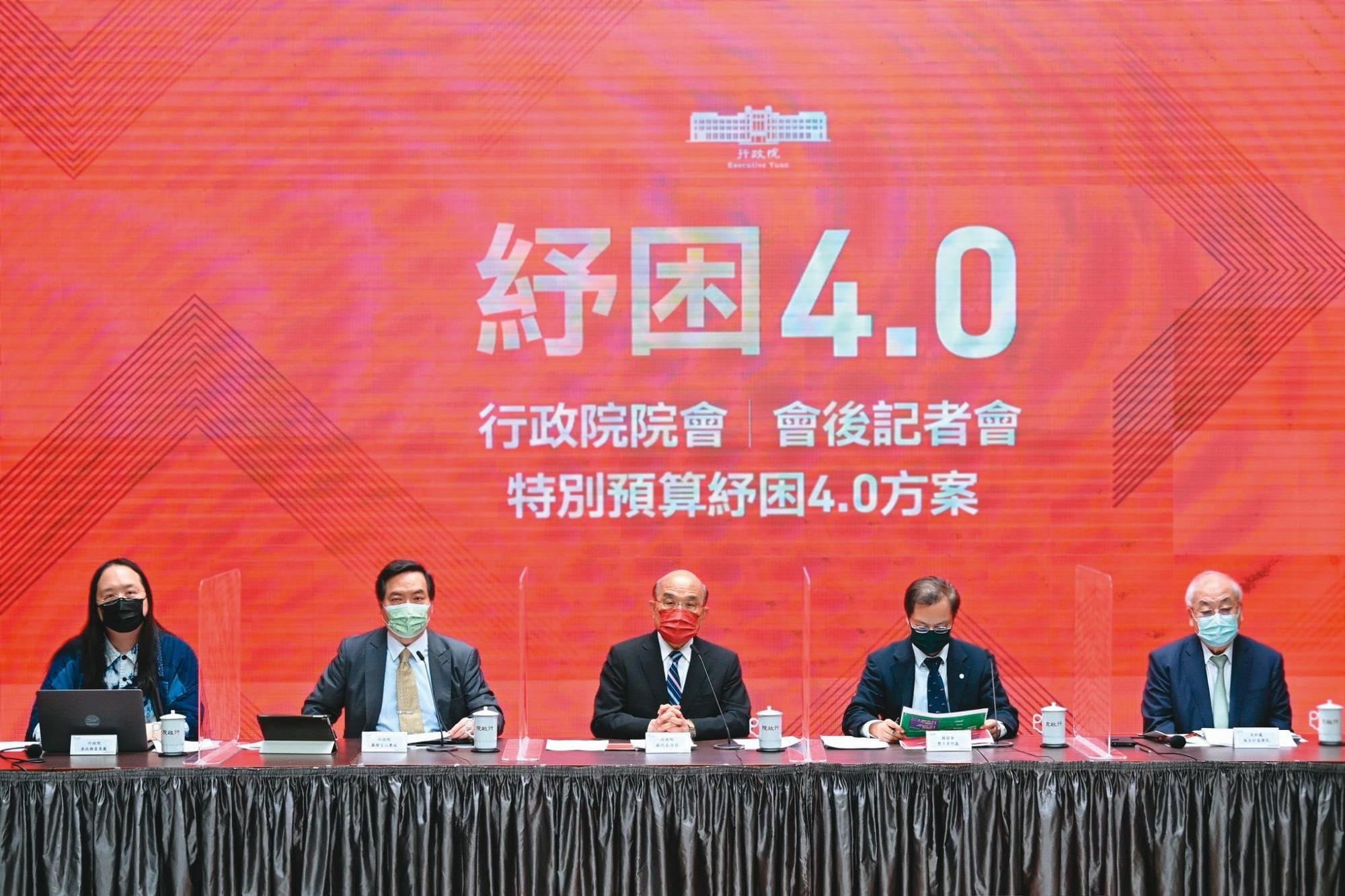 行政院在國內疫情嚴峻時推出紓困4.0方案，針對受衝擊產業紓困。（行政院提供）