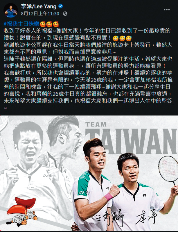 麟洋一成名，就火速推出聯名悠遊卡，卻被爆出未事先和栽培兩人已久的土銀溝通。