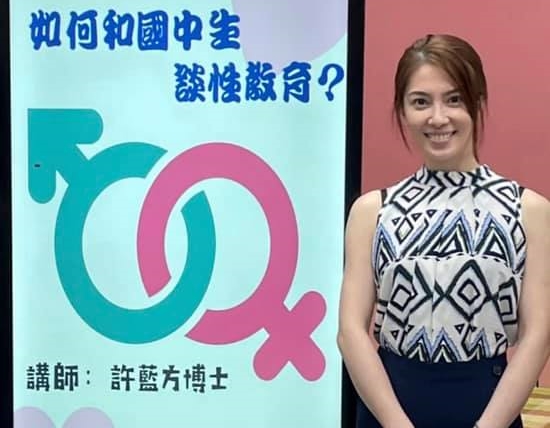 許藍方現身某國中分享「如何和國中生談論性教育」專業知識。(翻攝自許藍方臉書)