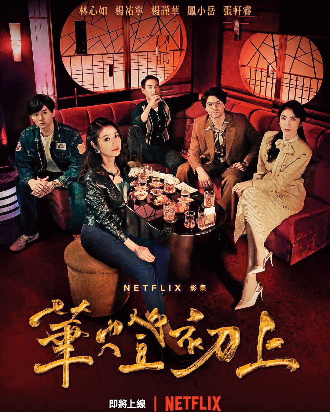 近來林心如的《華燈初上》引發不少話題，而且版權賣得亮眼。（翻攝自林心如IG）