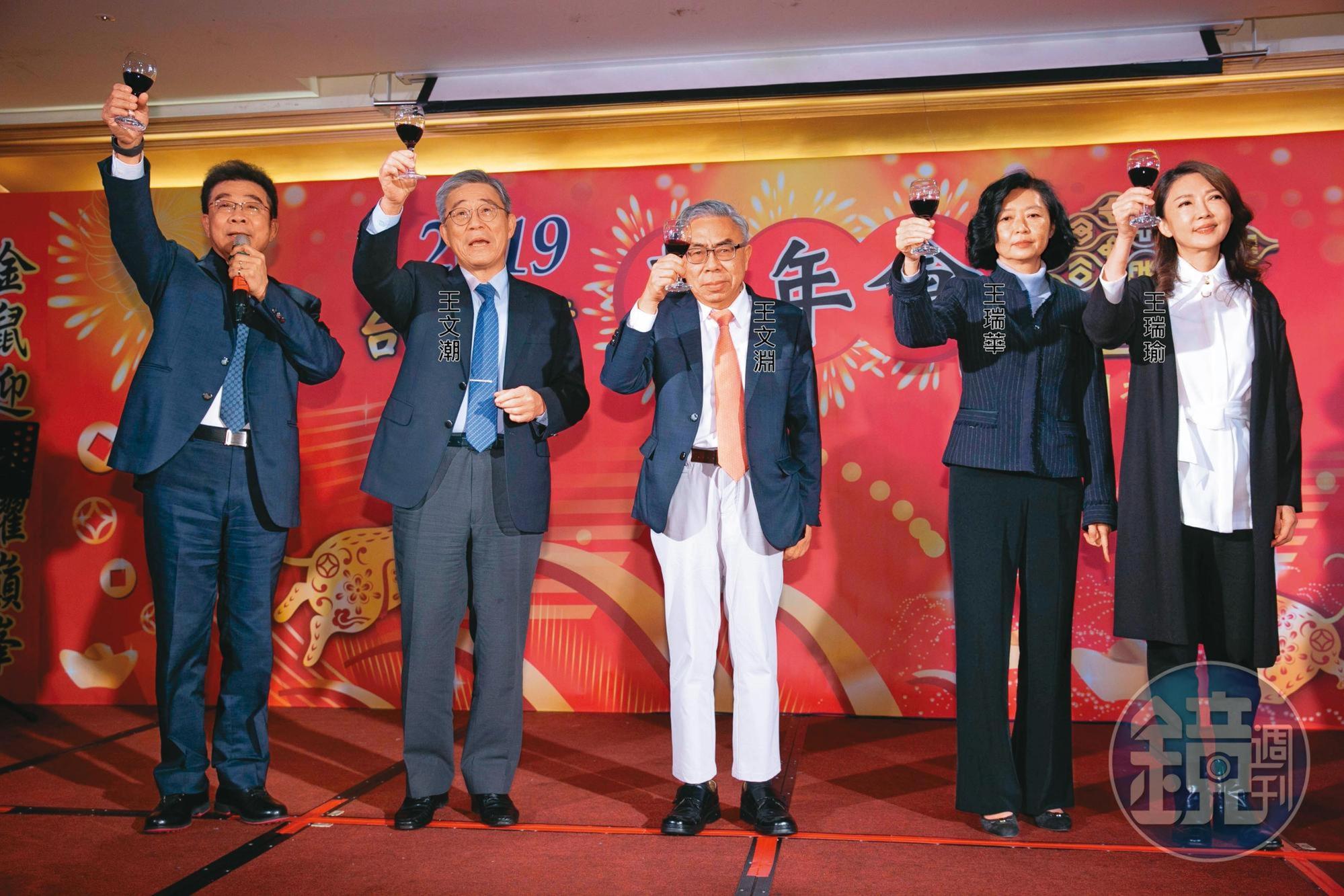 台塑集團目前由第二代王瑞瑜、王瑞華、王文淵及王文潮接班管理。★《鏡週刊》關心您:未滿18歲禁止飲酒,飲酒過量害人害己,酒後不開車,安全有保障。