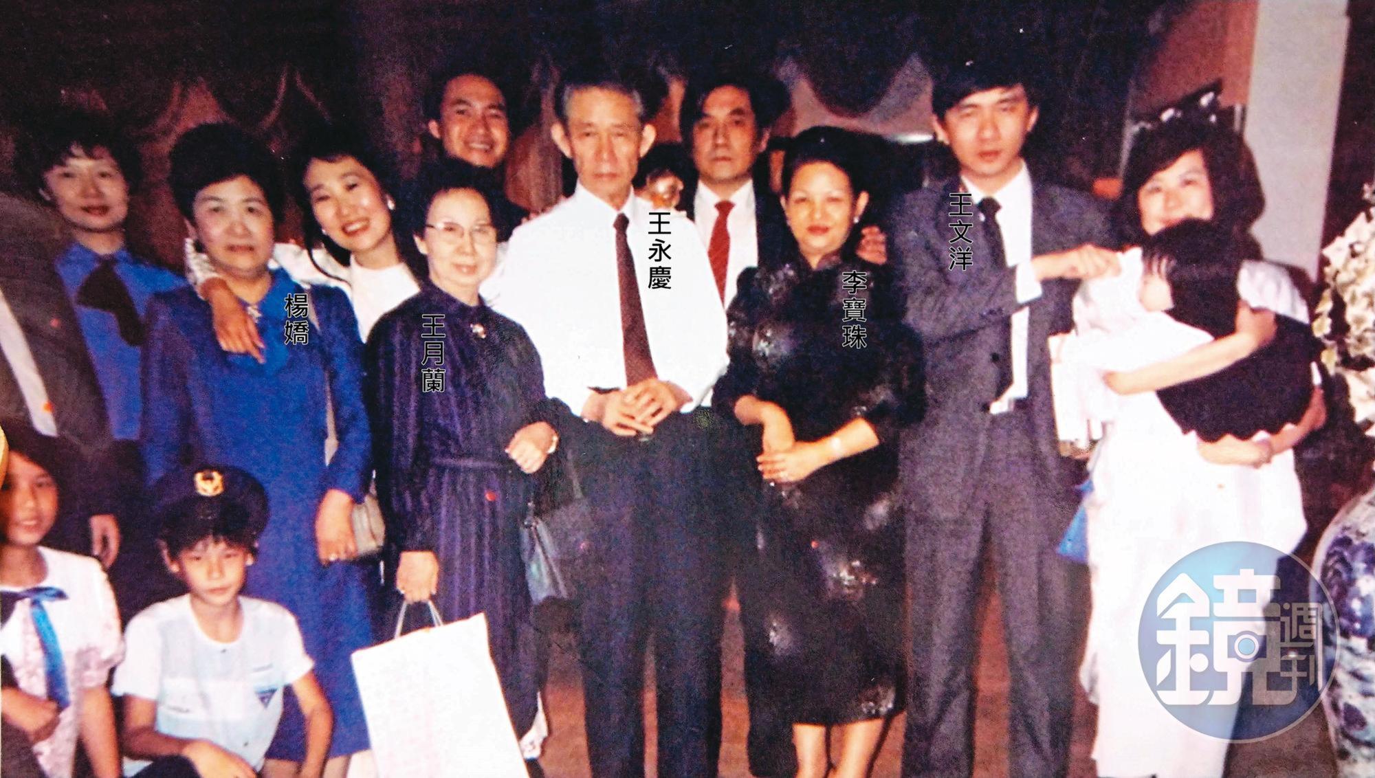 王永慶在世時與三房妻子及兒女合影。(翻攝畫面)