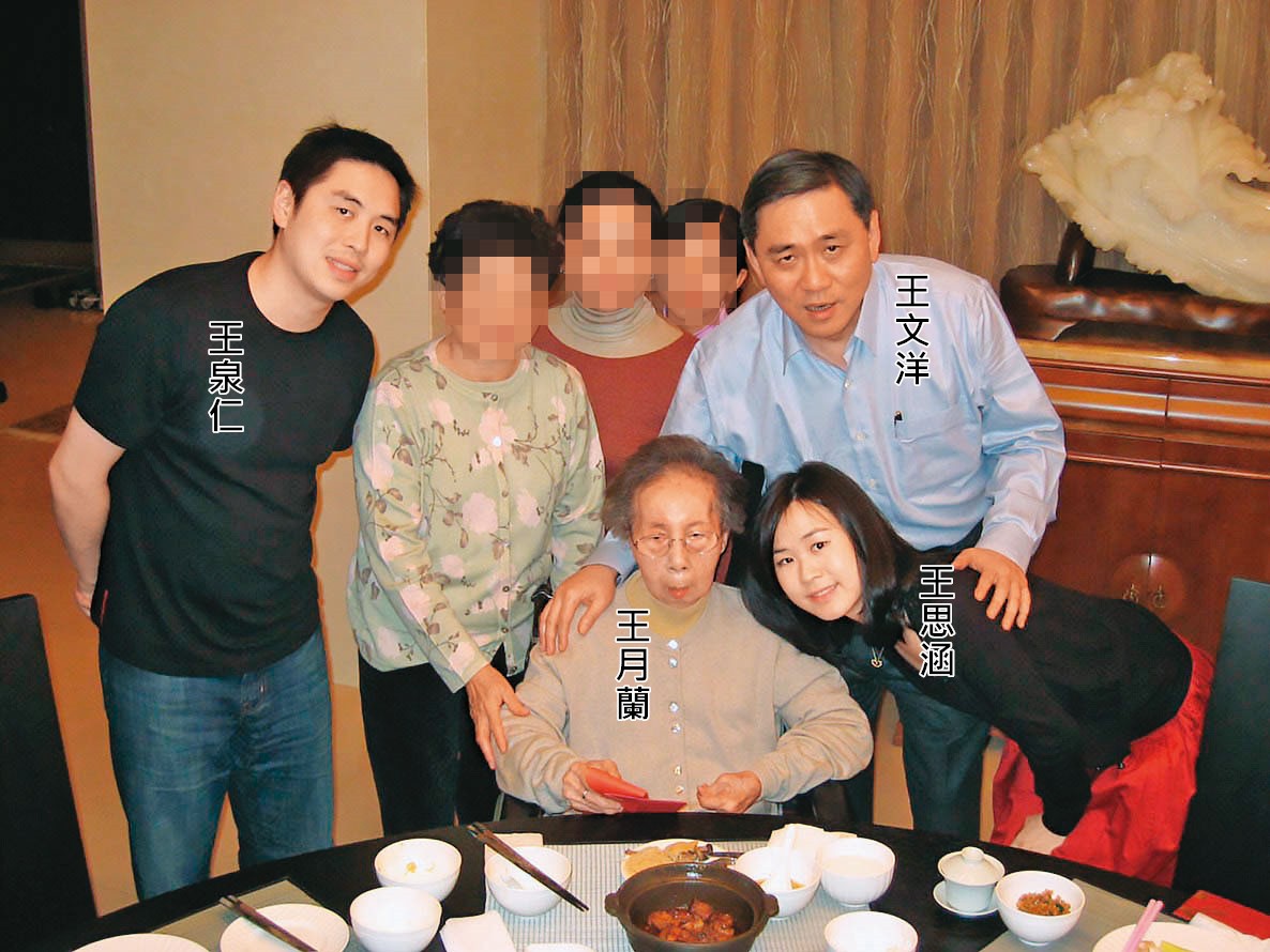 王永慶大房王月蘭無子女,晚年由二房長子王文洋照顧,王文洋也因此取得王月蘭財產分配權。(資料照片)