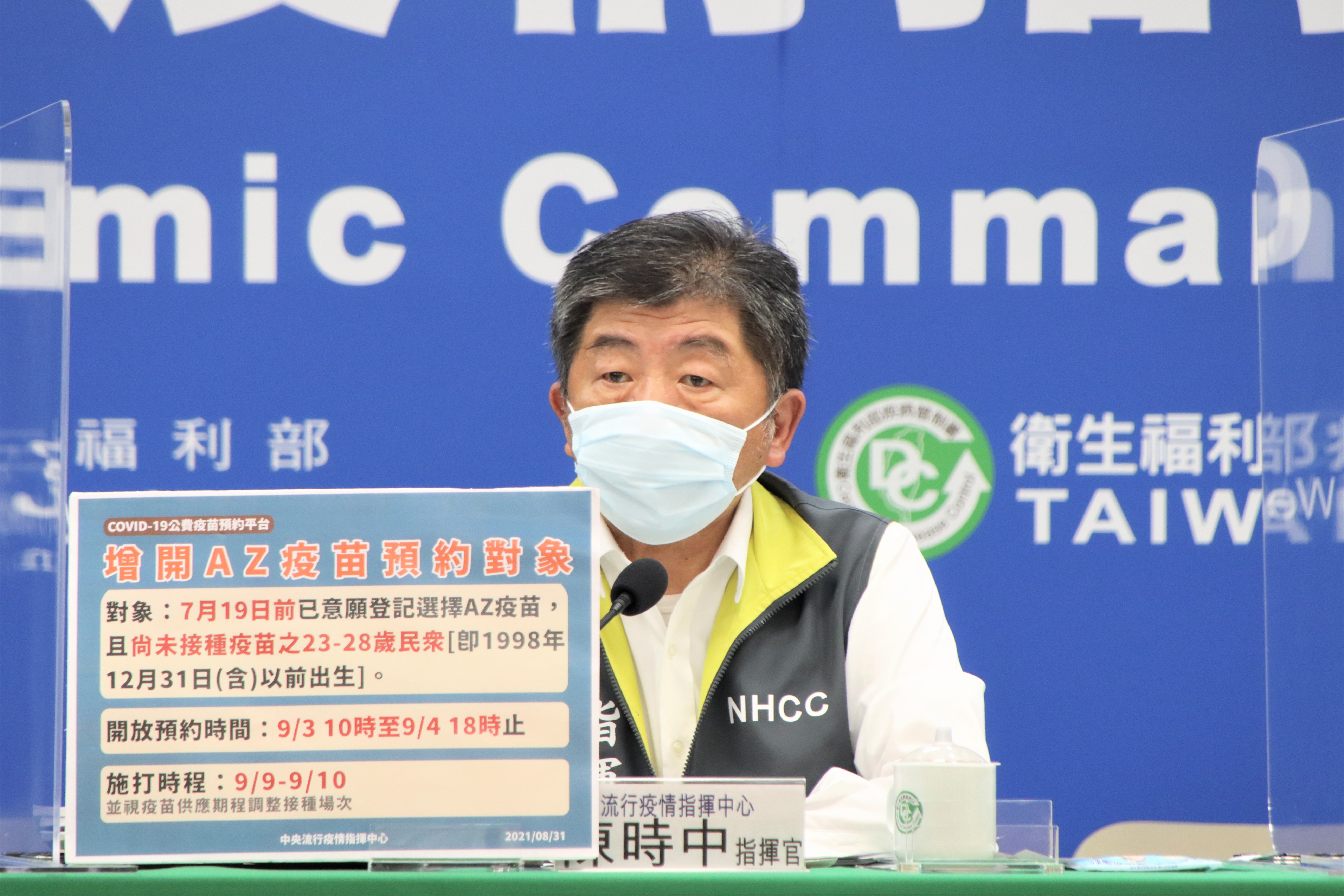 對於外界質疑為什麼每次疫苗都要優先給第二類人施打,質疑名單不斷膨脹,陳時中今也公布造冊人數。(指揮中心提供)