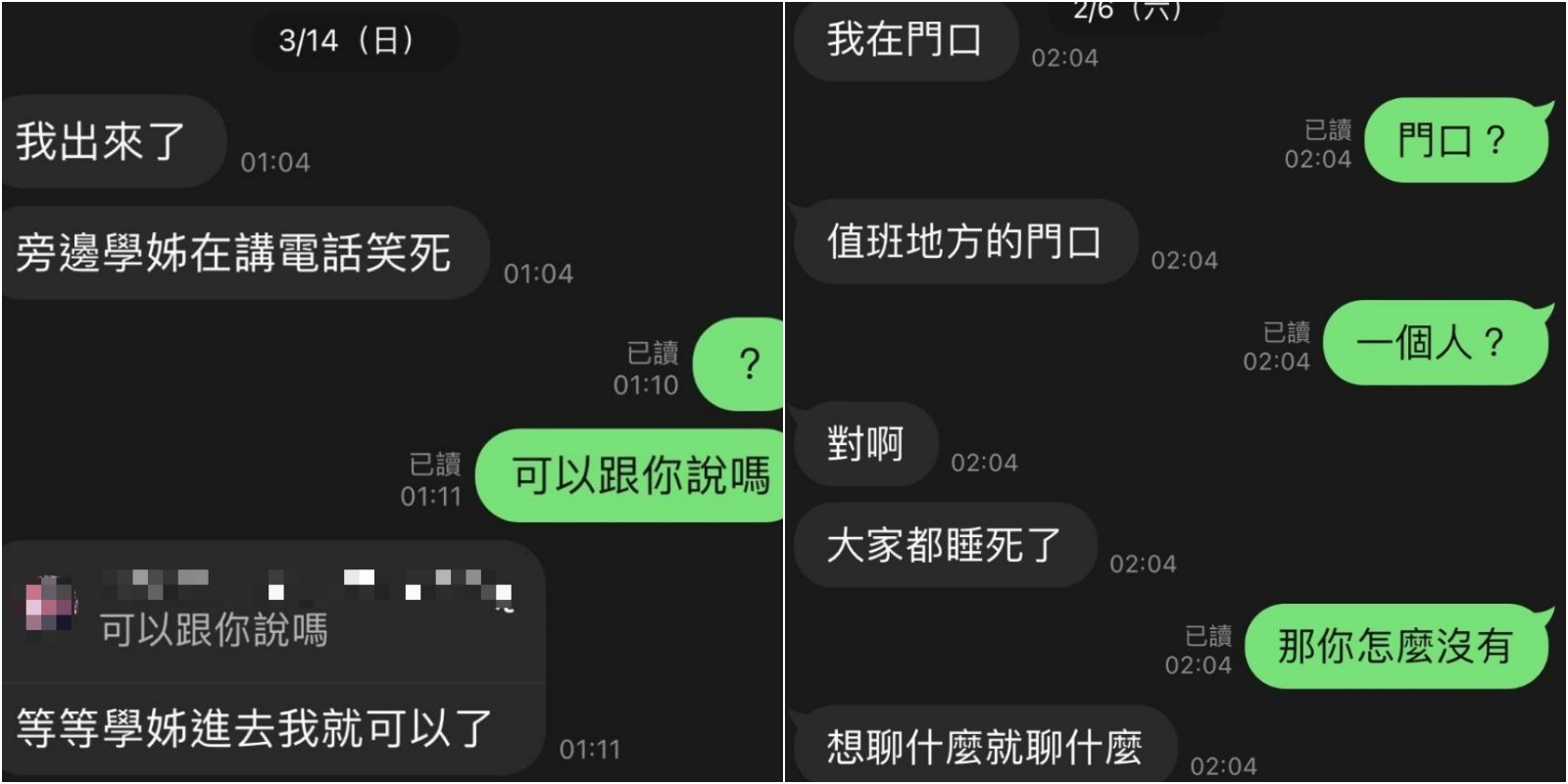 C男告訴A女，自己與多名士官兵執勤講電話、玩手機。（讀者提供）