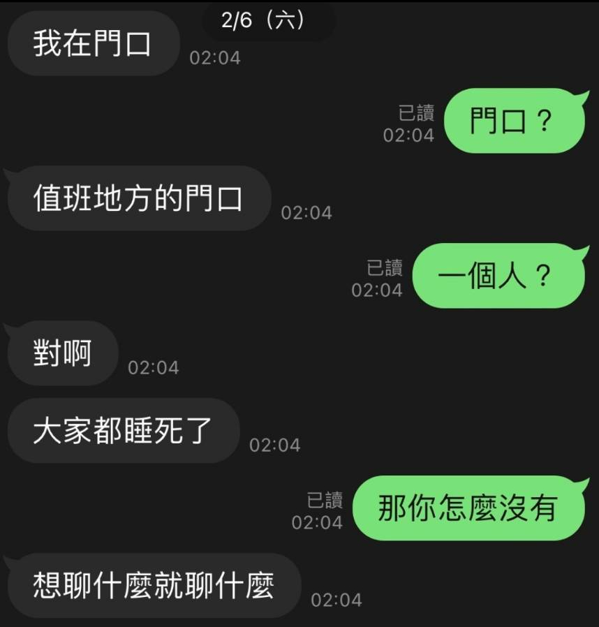C男稱自己與同僚上班都「睡死」,怠忽職守聊天。(讀者提供)