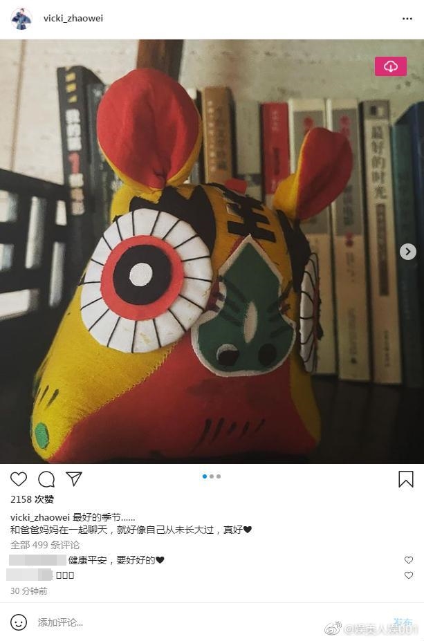 趙薇發文暗示自己身在北京與父母一起，但隨即刪文，啟人疑竇。（微博圖片）