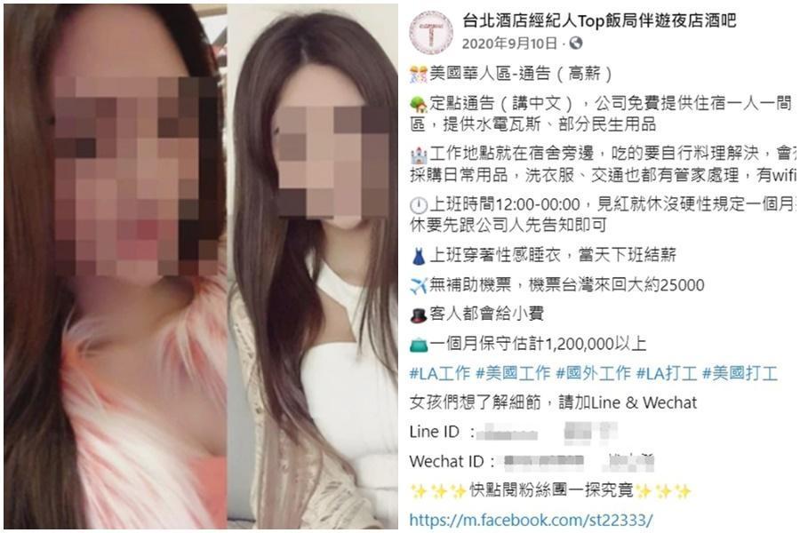 學霸林潔玲跨境賣淫遭起訴。（翻攝自臉書）