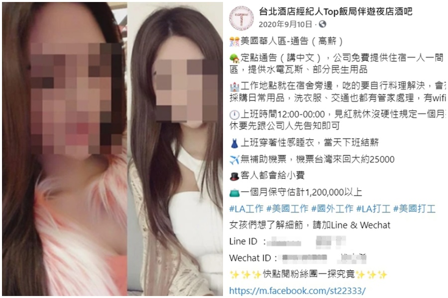 學霸林潔玲跨境賣淫遭起訴。（翻攝自臉書）