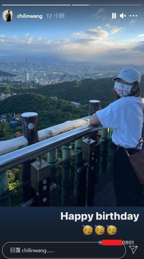 王齊麟祝女友生日快樂,並tag她的帳號,她的帳號結尾是「0901」。(翻攝王齊麟IG)
