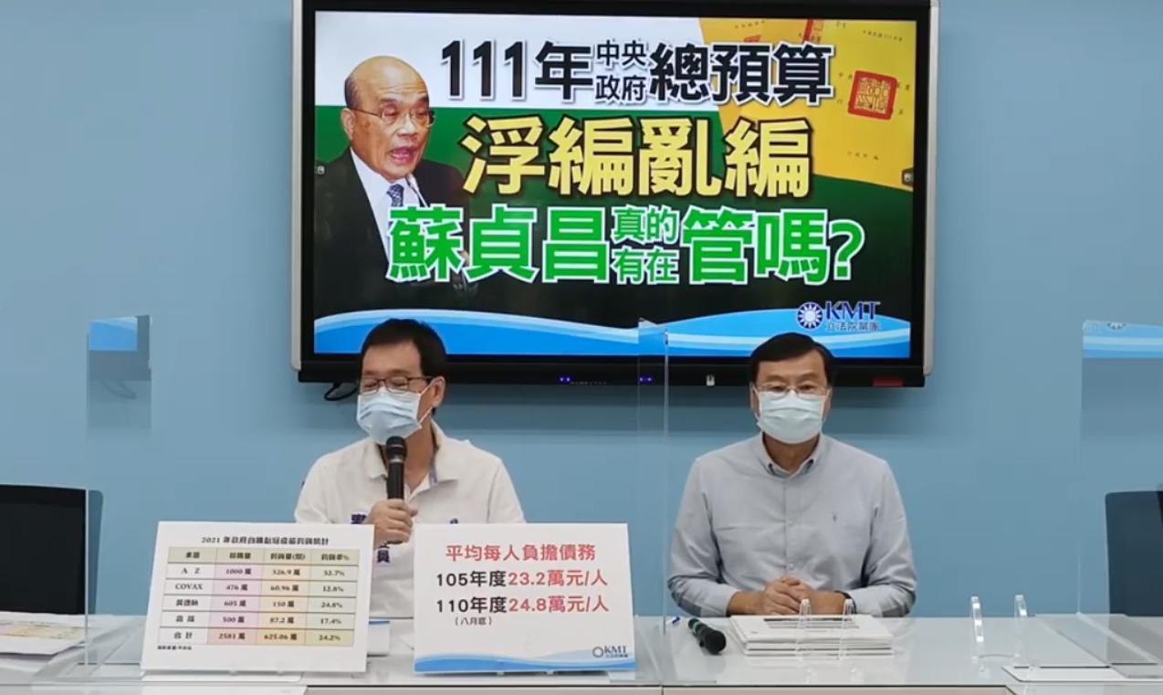國民黨團總召費鴻泰反擊民進黨,稱不要亂潑糞,還要求指揮中心全部公布數據。(翻攝自國民黨立院黨團臉書)