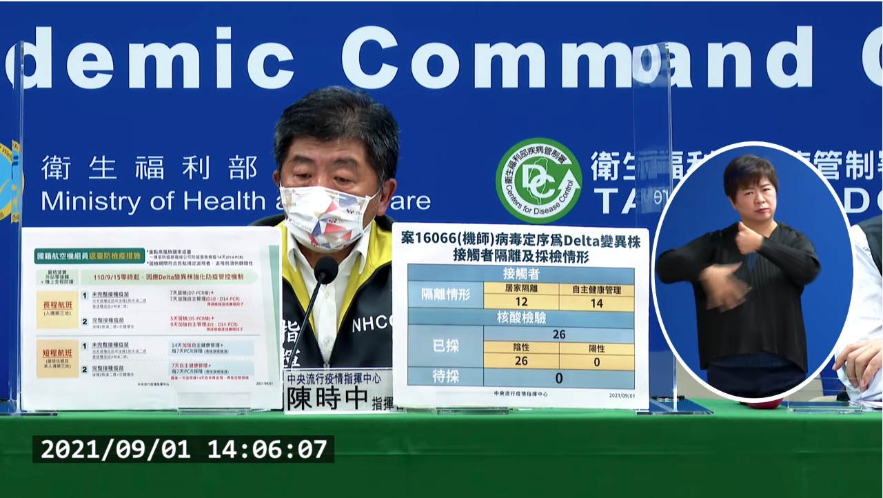 指揮中心指揮官陳時中說明最新疫情狀況。（翻攝自疾管署YouTube）