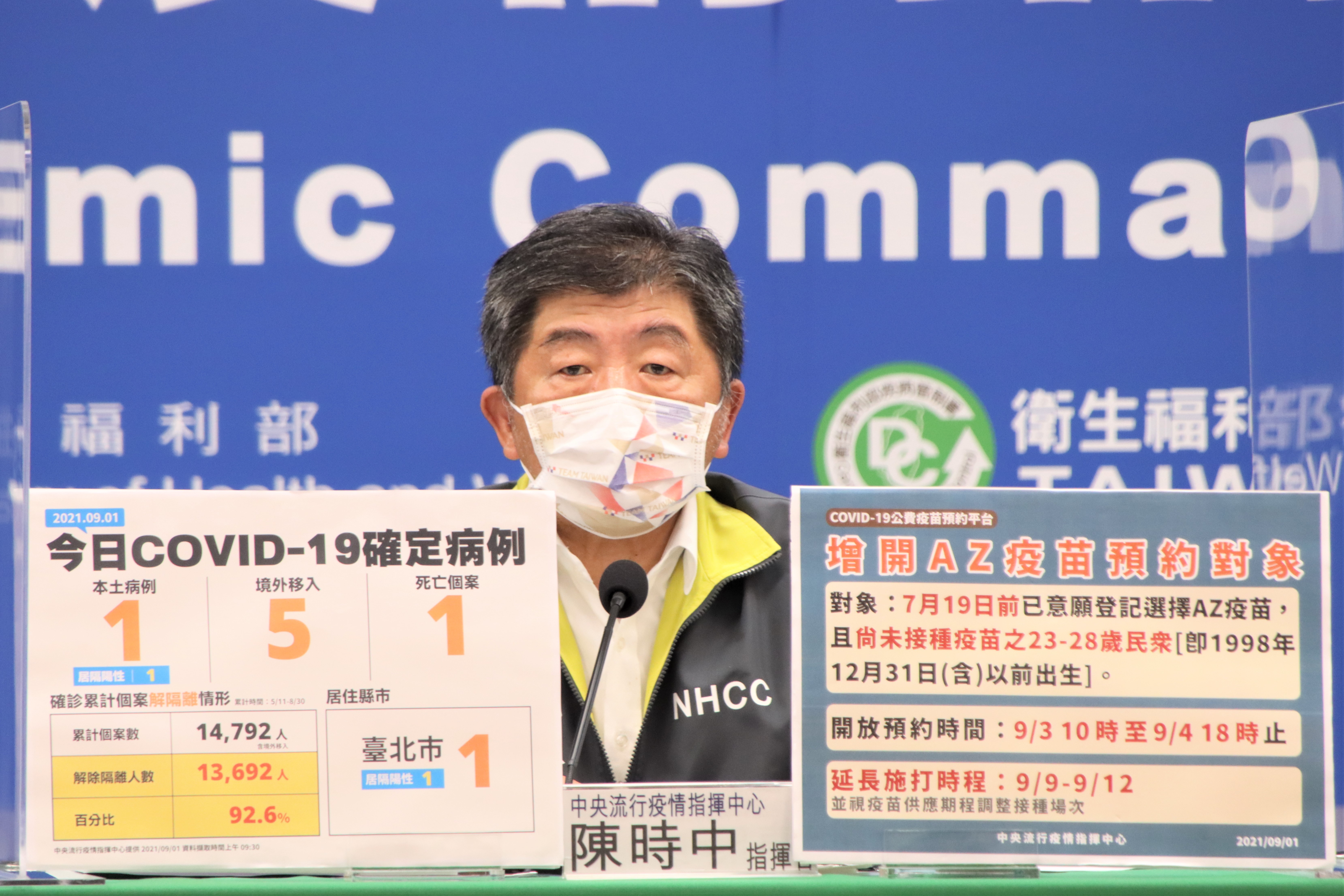 陳時中指出，近日會開放運動場所沐浴開放，但是密閉空間，如三溫暖還是不建議開放。（指揮中心提供）