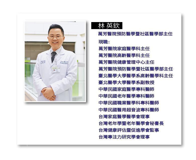 萬芳醫院預防醫學暨社區醫學部主任林英欽醫師。(林英欽醫師圖供)