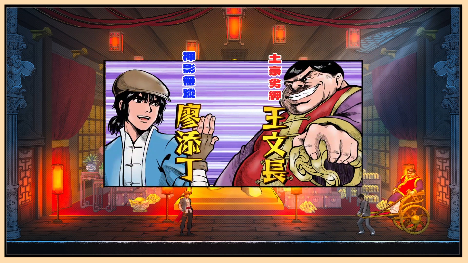 《廖添丁 - 稀代兇賊の最期》預計10月27日雙平台發售。（翻攝自Steam）