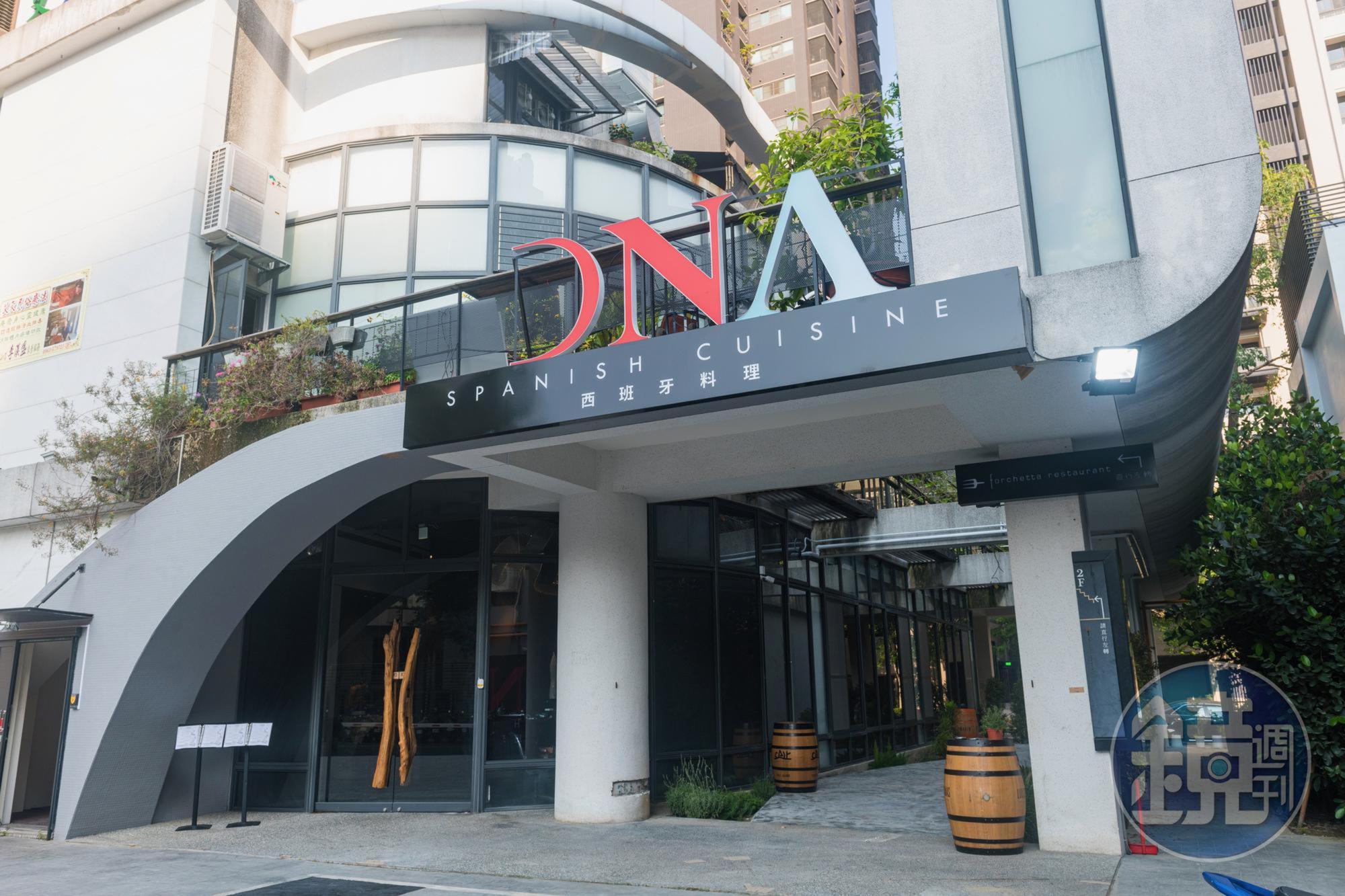 坐落於台中七期的「DNA Spanish Restaurant」,門面有大大的Logo,設有戶外小徑。