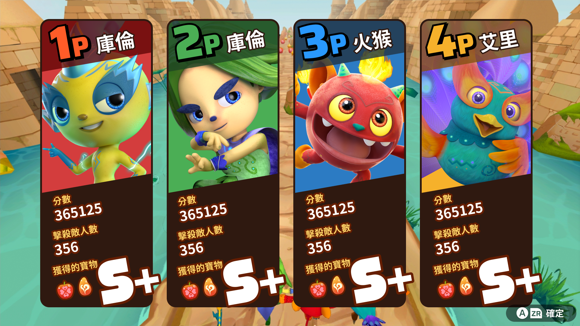 遊戲中的小妖設定都與台灣神怪故事相關。（哇哇科技提供）