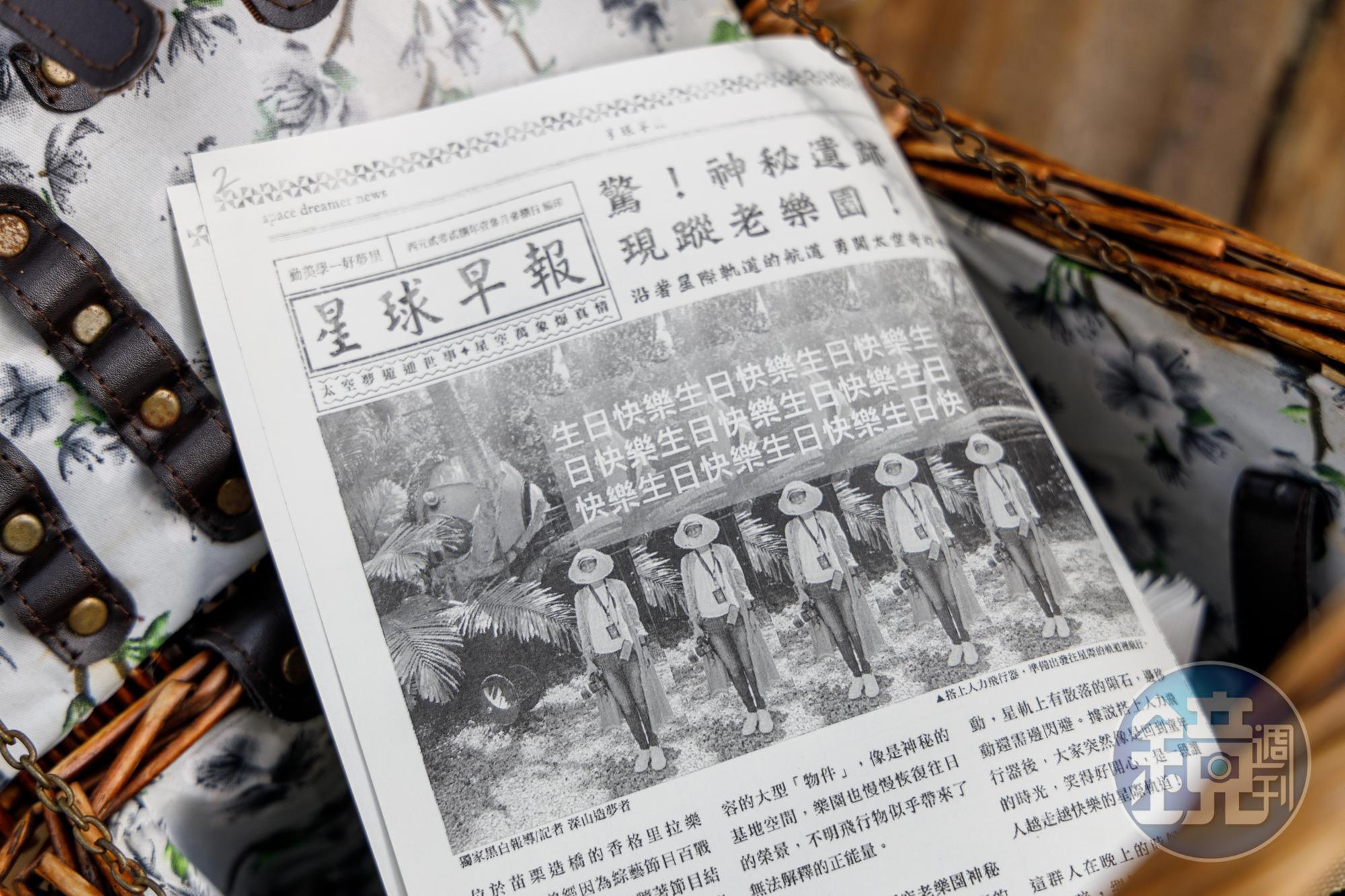 每日發放的「星球早報」,當日特製頭版女主角是壽星攝影小喬。