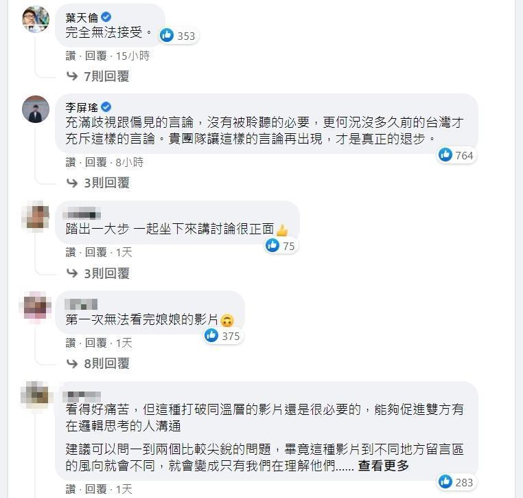娘娘訪談張守一的影片引來網友熱議，有人讚賞和平對談，也有人認為難以接收。（翻攝自Alizabeth 娘娘臉書）