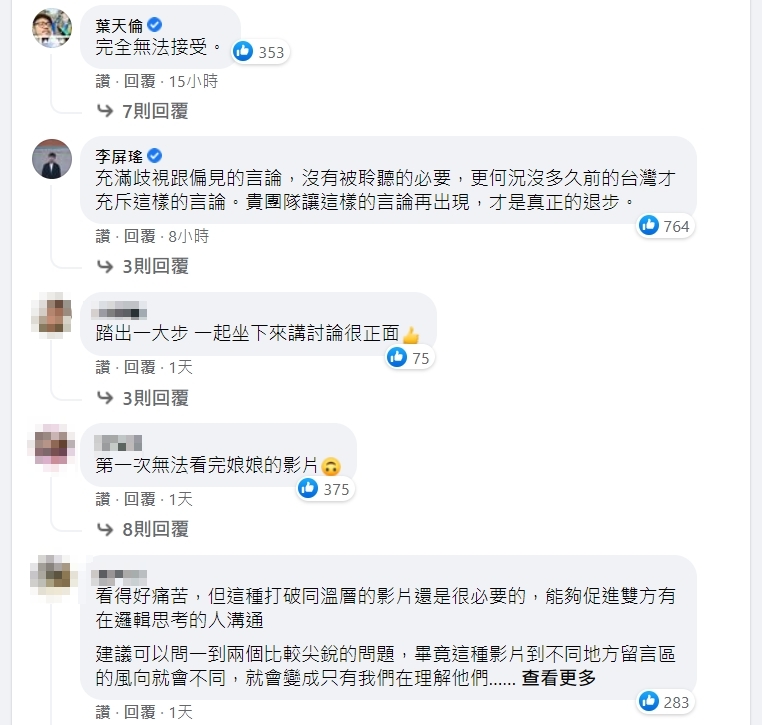 娘娘訪談張守一的影片引來網友熱議,有人讚賞和平對談,也有人認為難以接收。(翻攝自Alizabeth 娘娘臉書)