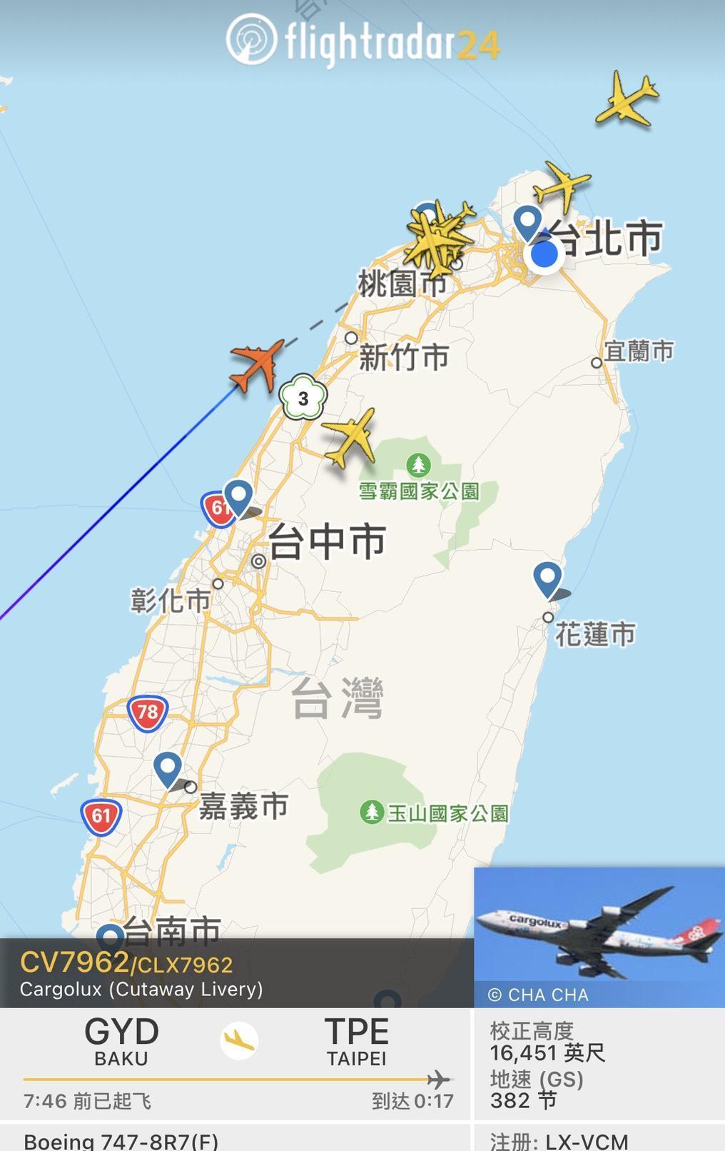 根據flightradar24網站顯示,CV7962貨機目前位置。(翻攝flightradar24網站)