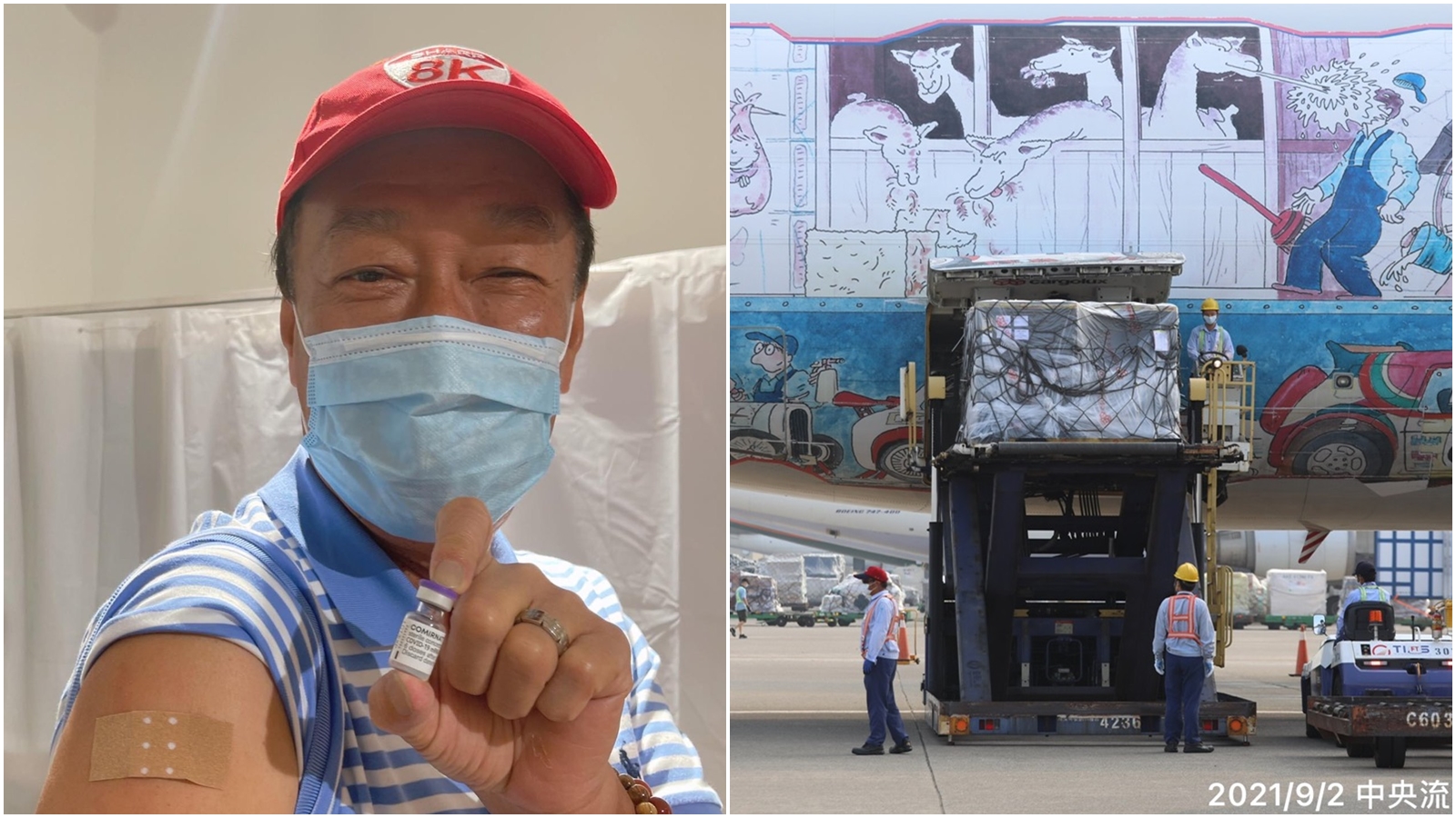 首批93萬劑BNT疫苗今日上午抵台，郭台銘先前就於臉書回應「攬功」質疑聲音。（翻攝自郭台銘臉書、指揮中心提供）