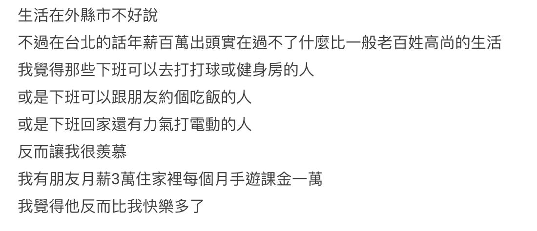 原PO表示,自己沒有換工作的勇氣,覺得被工作牽制了。(翻攝自Dcard)