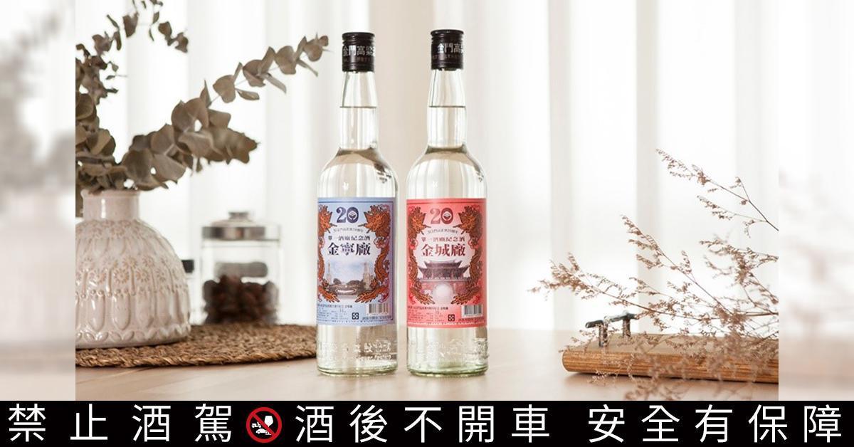 38度金門高粱酒20週年首推單一酒廠紀念酒,有「金城廠」與「金寧廠」二款,風味截然不同,值得酒饕細細品味。
