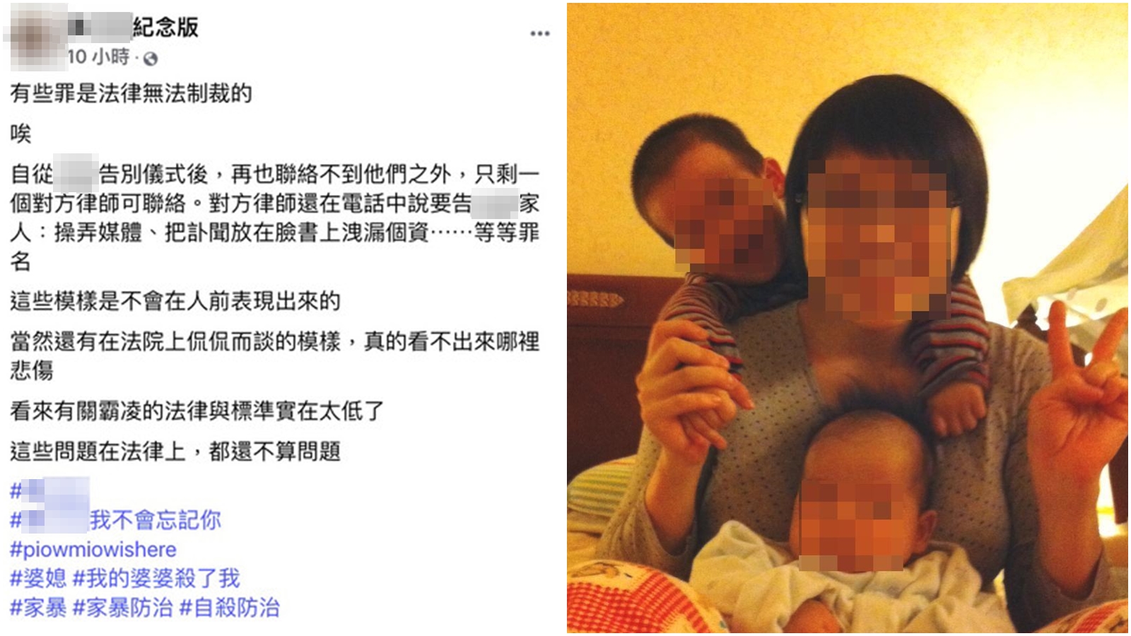 張女不堪婆婆霸凌進而選擇走上絕路，親友對於不起訴處分忍不住發文感嘆。（翻攝自臉書、讀者提供）