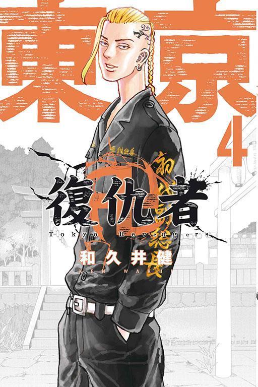 《東京復仇者》原著的Draken年齡設定為國中生,但考慮到他心智年齡相對成熟,拍攝電影時製片岡田翔太決定將設定改為高中生。(東立出版社提供)
