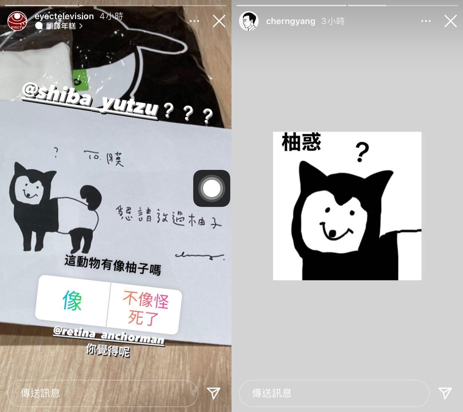 Cherng把柚子畫成馬來貘的形象,還戲稱是「柚惑」。(翻攝自眼球中央電視台、CherngIG)