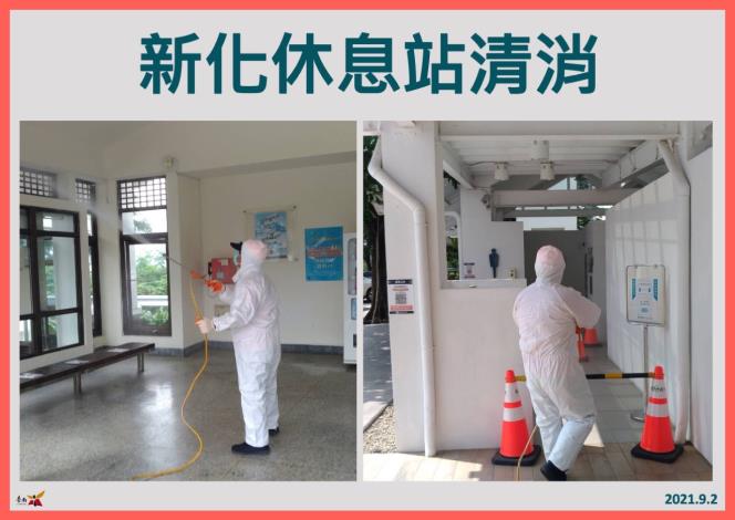 台南市府強調，南非籍女子待過的休息站已完成清消。（台南市府提供）