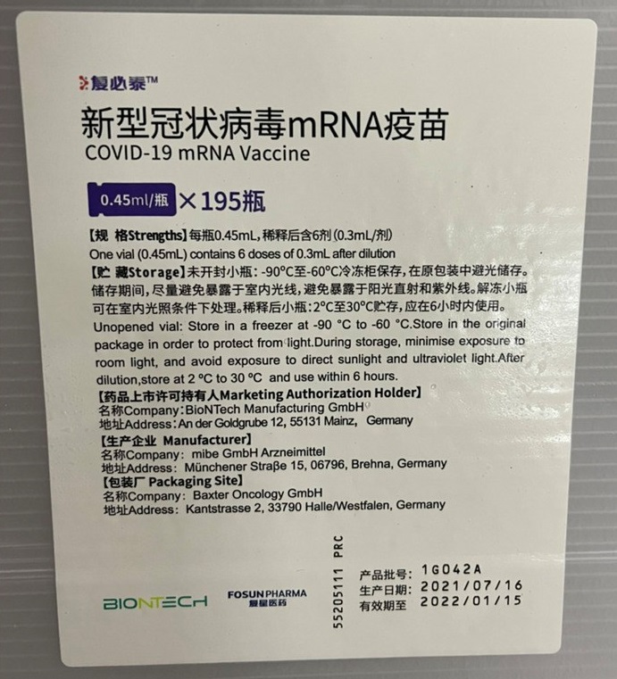首批BNT疫苗外盒有簡體復必泰字樣。（食藥署提供）