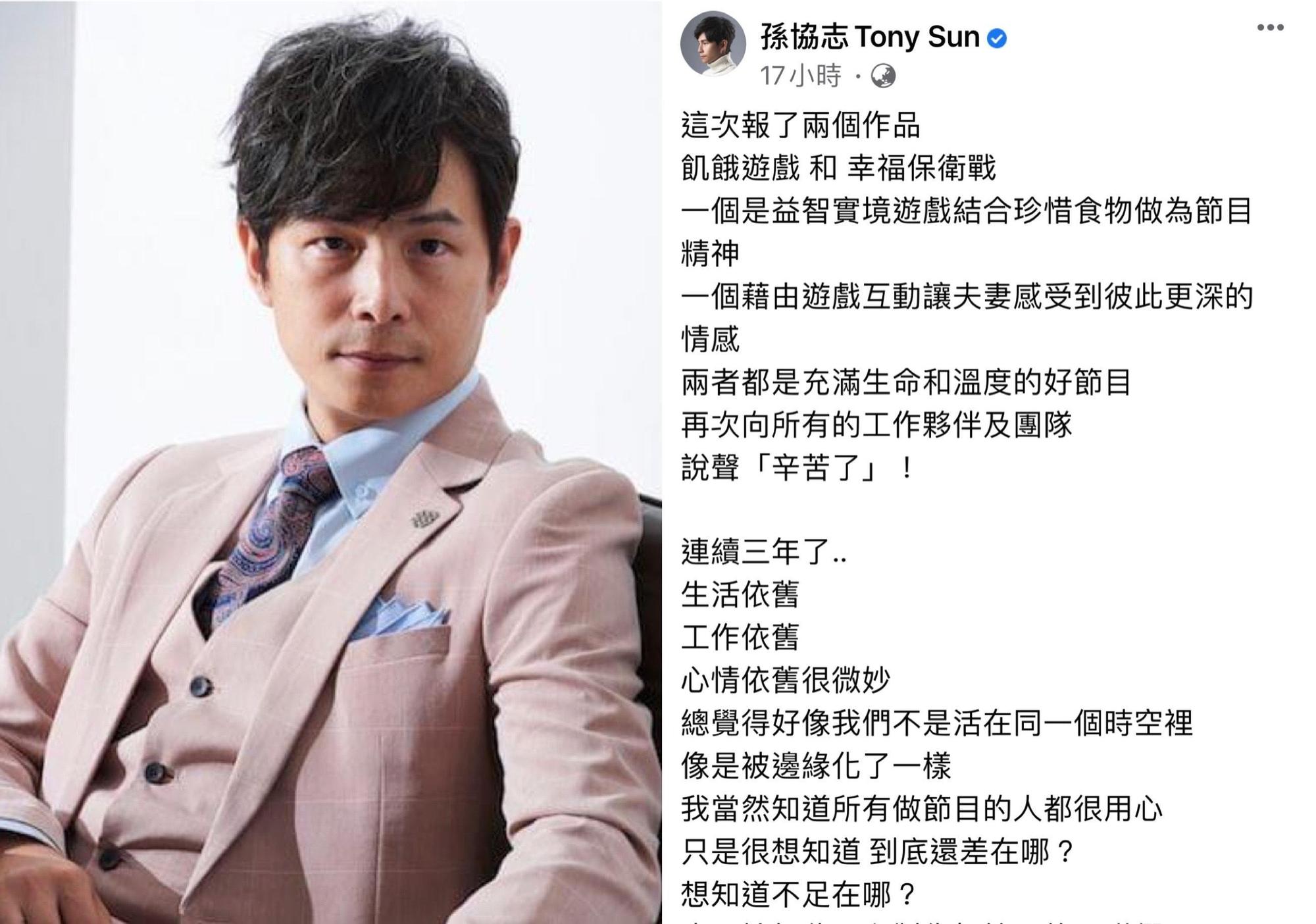 手上2個節目都未入圍金鐘，孫協志不免感慨。（翻攝自孫協志臉書）