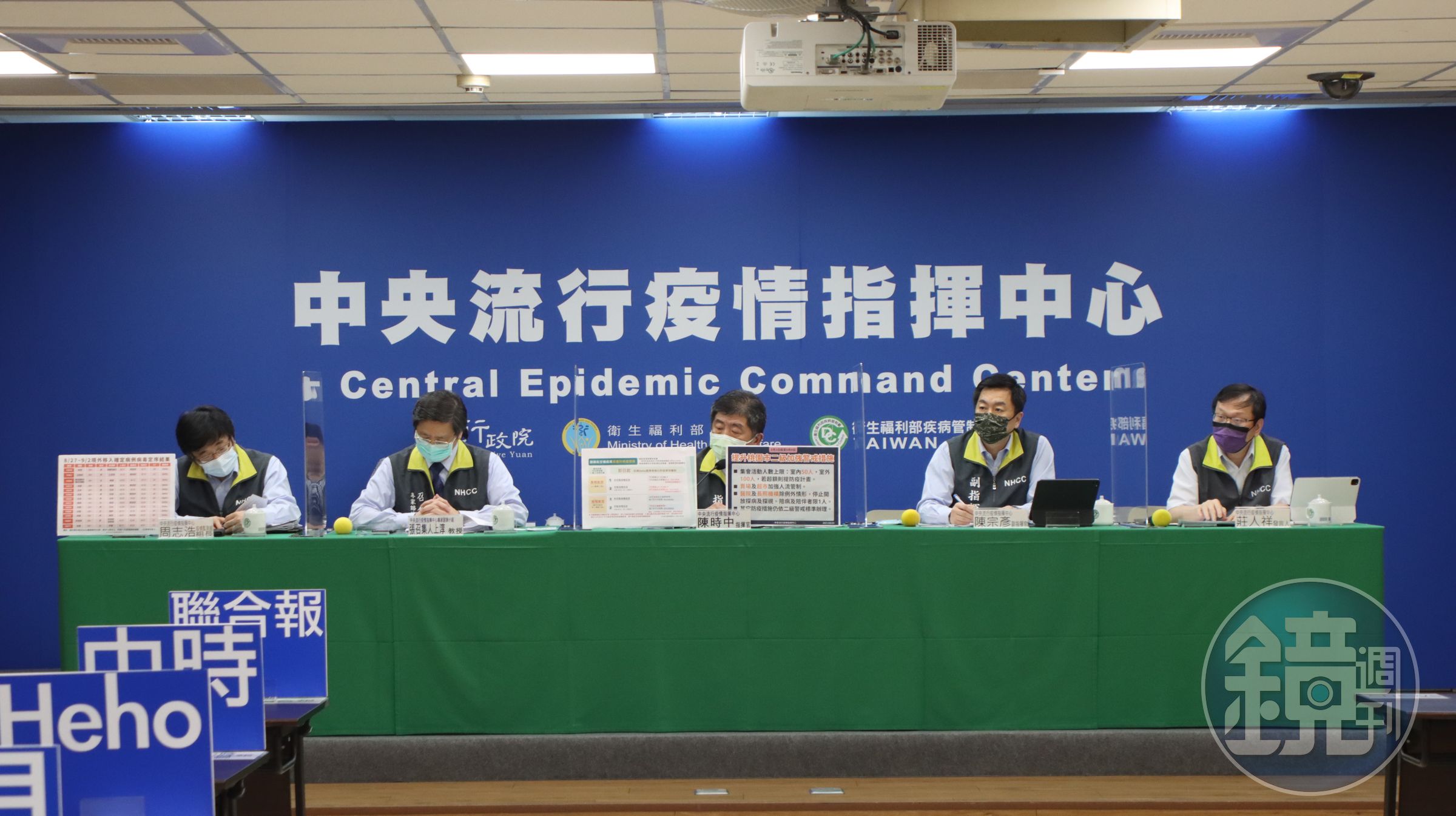 由於3名突破性感染的機師都執飛過美國芝加哥，陳時中指出，去過的機組員都居家檢疫14天。（指揮中心提供）