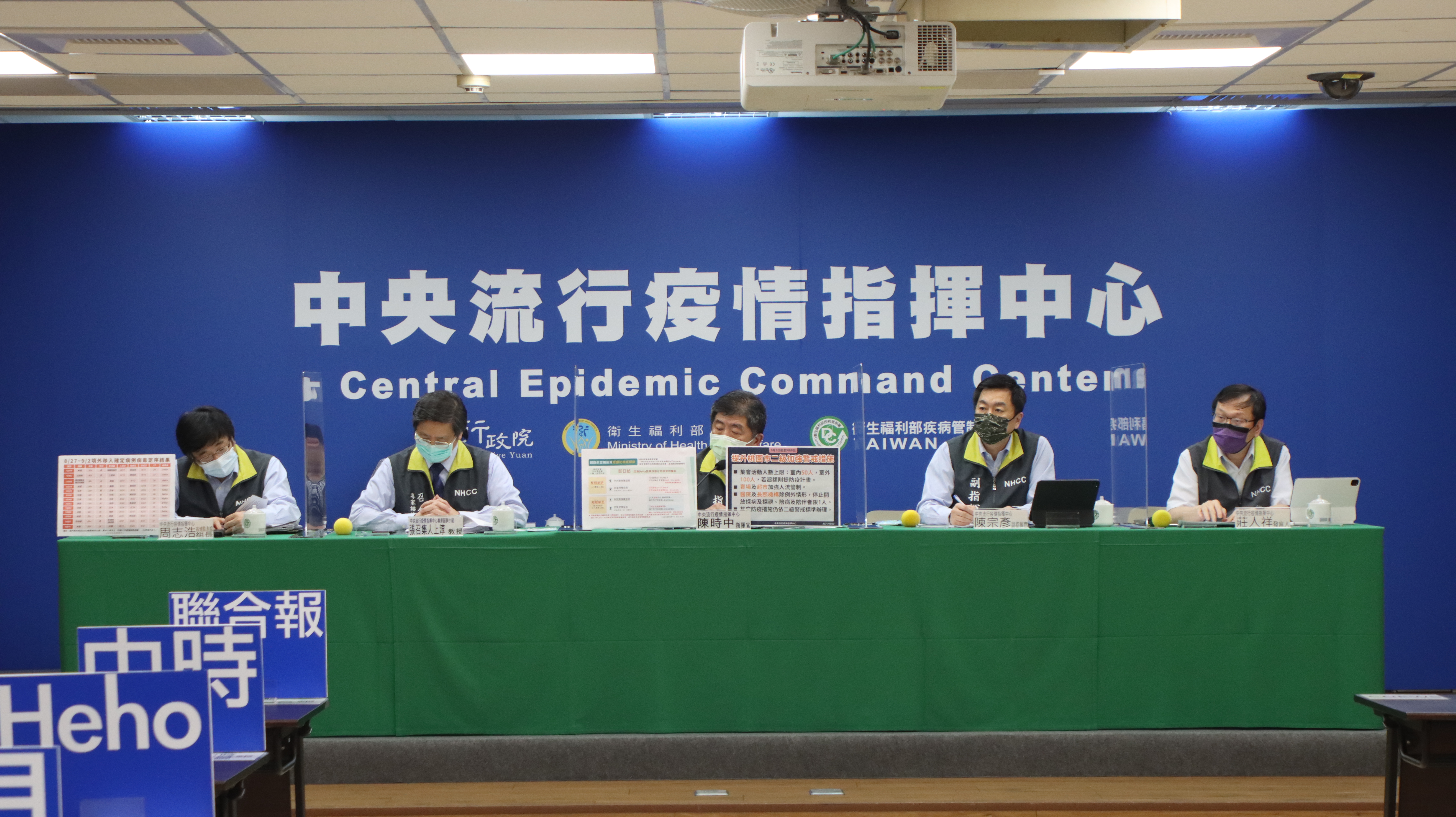 由於3名突破性感染的機師都執飛過美國芝加哥，陳時中指出，去過的機組員都居家檢疫14天。（指揮中心提供）