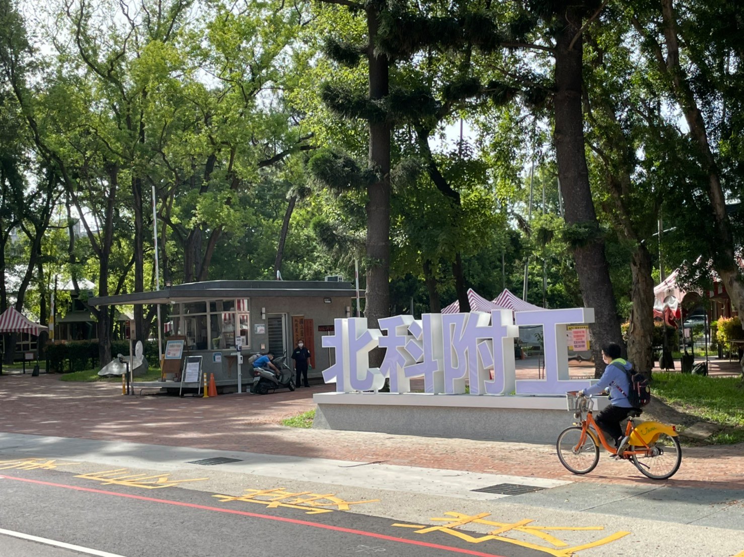 北科附工（舊稱桃園農工）傳出學生確診，全校今起停課14天。（翻攝自北科附工臉書）